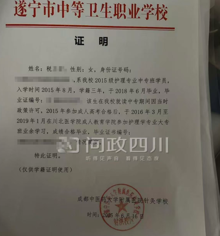 马上评｜“学历套读”的争议不能止于个案解决
